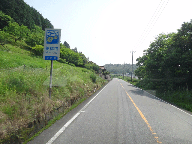 株式会社日食　県道３３号線　山口県美祢市