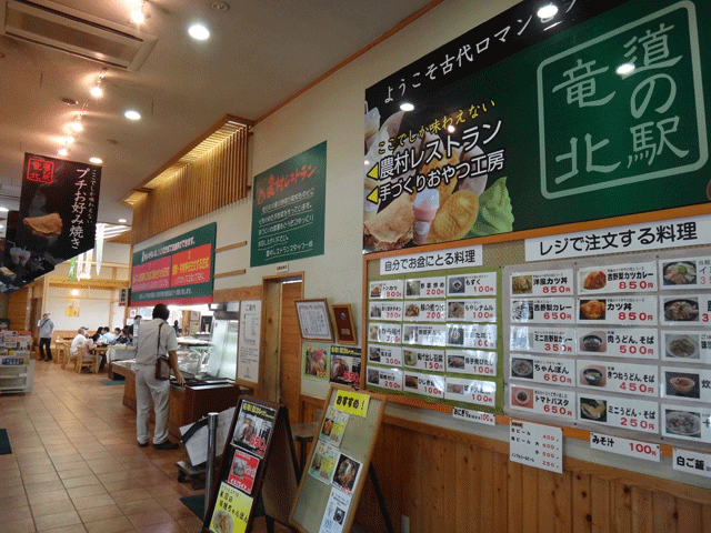 株式会社日食　今日のお昼ごはん　道の駅竜北　熊本県八代郡氷川町大野　農村レストラン