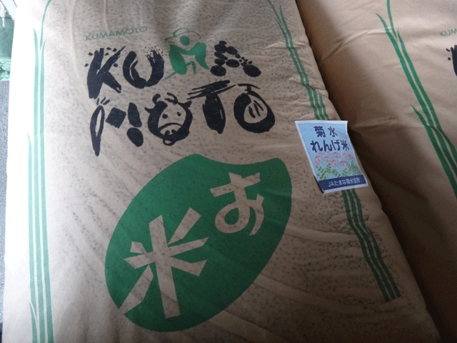 株式会社日食　熊本県八代市　玄米の積み込み　菊水れんげ米　２５年産　ヒノヒカリ