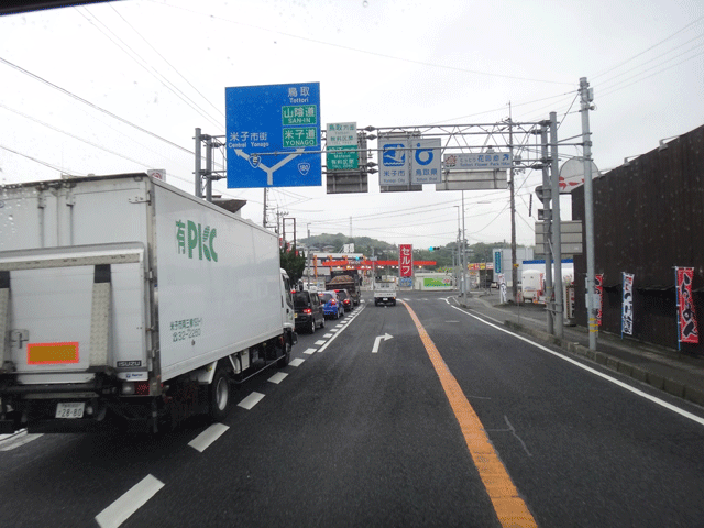 株式会社日食　国道９号線　島根県安来市　鳥取県米子市　県境