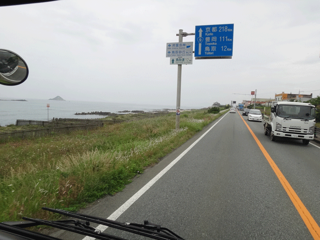 株式会社日食　国道９号線　鳥取県鳥取市白兎　白兎海岸　山陰海岸ジオパーク