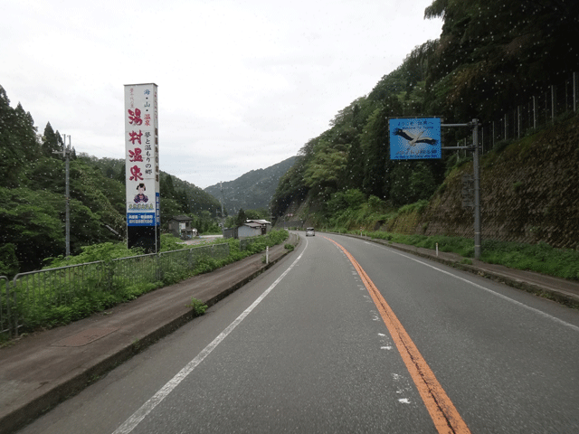 株式会社日食　国道９号線　蒲生峠　兵庫県美方郡新温泉町千谷　コウノトリ　湯村温泉　看板