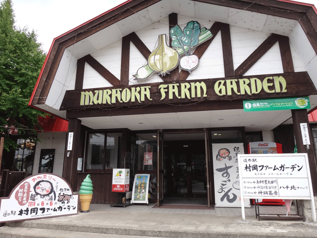 株式会社日食　兵庫県美方郡香美町村岡区大糠　村岡ファームガーデン　今日のお昼ごはん