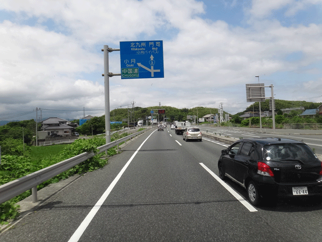 株式会社日食　国道２号線　山口県下関市松屋東町　工領交差点