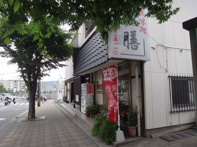 株式会社日食　今日のお昼ごはん　魚膳　福岡県福岡市東区和白東