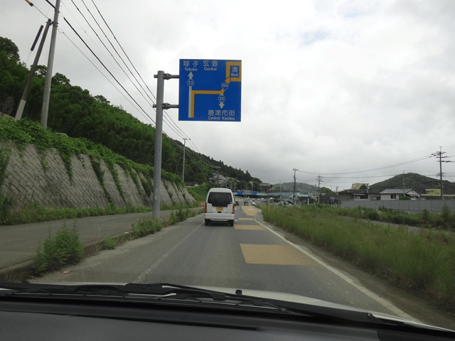 株式会社日食　国道２０４号線　県道２３号線　佐賀県唐津市佐志浜町　唐房入口交差点