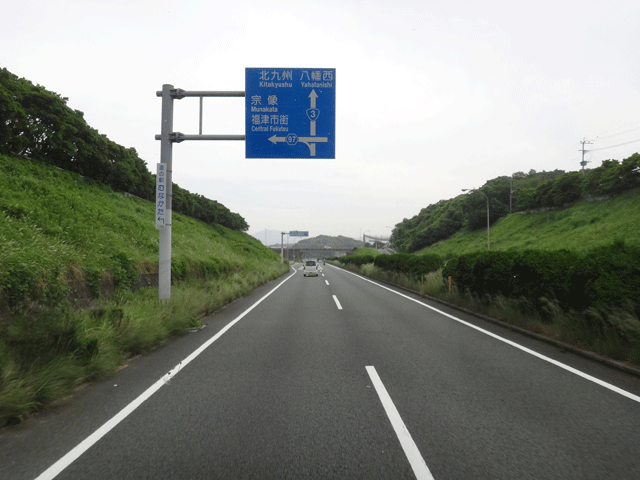 株式会社日食　国道３号線　福岡県福津市