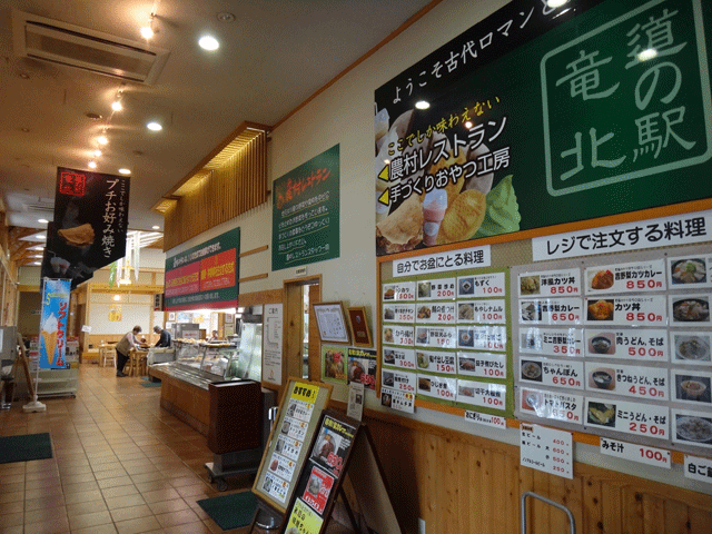 株式会社日食　今日のお昼ごはん　道の駅竜北　熊本県八代郡氷川町大野　農村レストラン