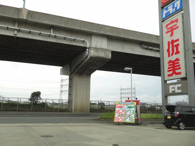 株式会社日食　株式会社西日本宇佐美　２０１号福岡インター　福岡県糟屋郡粕屋町