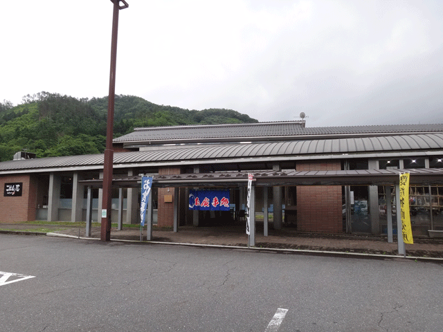 株式会社日食　今日のお昼ごはん　ごはん屋かきのき村　島根県鹿足郡吉賀町柿木村柿木　道の駅「かきのきむら」