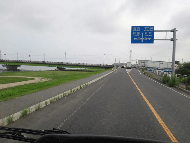 株式会社日食　福岡県遠賀郡水巻町猪熊　遠賀川