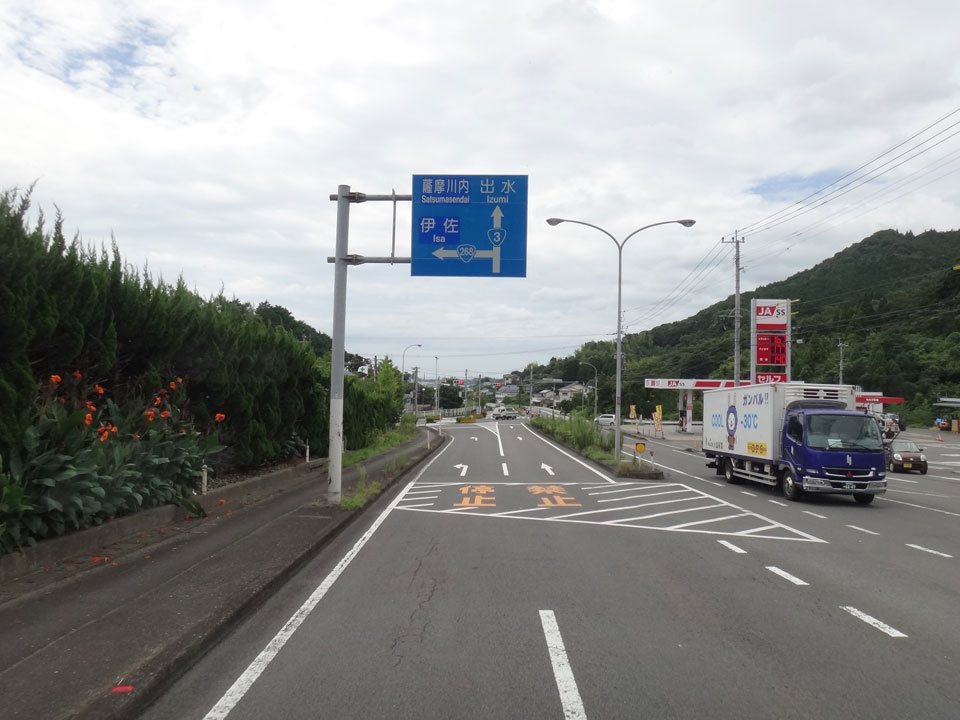 株式会社日食 国道3号線 国道268号線 熊本県水俣市