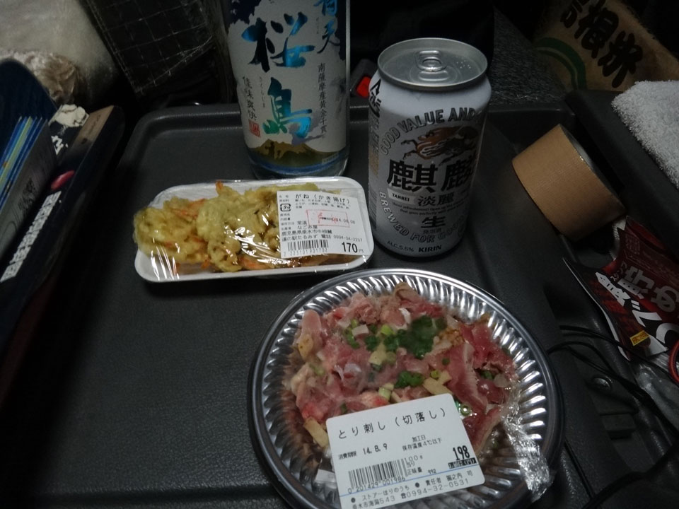 株式会社日食 国道220号線 鹿児島県垂水市 道の駅たるみず 湯っ足り館