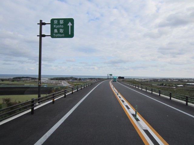 コメショウ　国道９号線　鳥取県　東伯中山道路