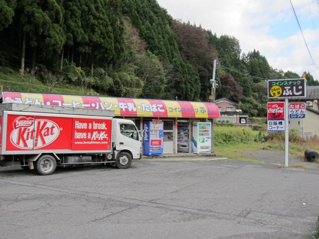 コメショウ　国道９号線　兵庫県美方郡香美町村岡区長板　コインスナックふじ