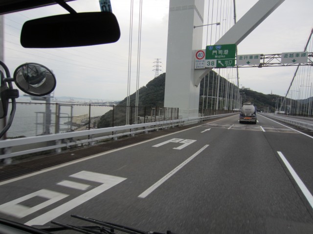 コメショウ　熊本県八代市へ　関門橋