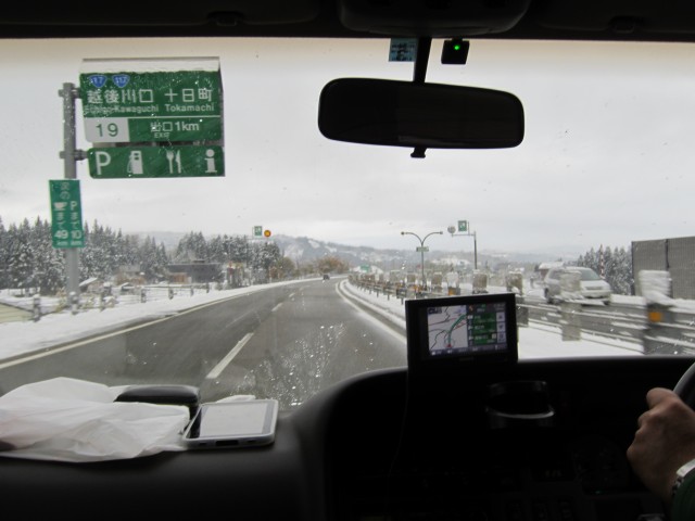 コメショウ　関越自動車道　越後川口インターチェンジ　新潟県長岡市