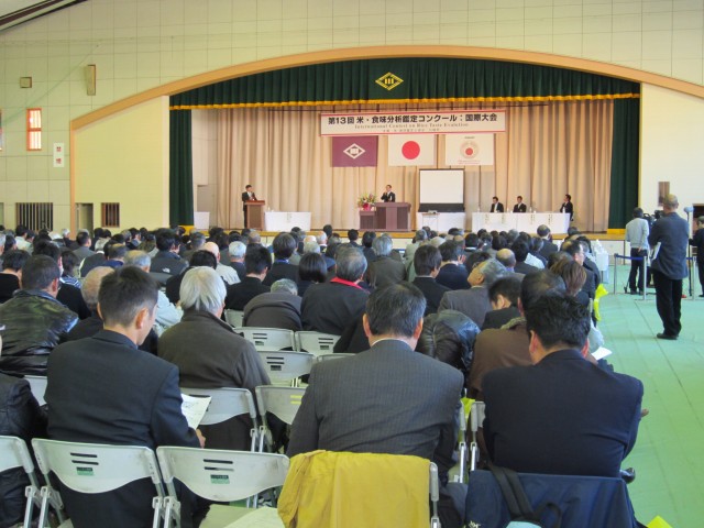 コメショウ　第13回　米・食味分析鑑定コンクール　群馬県川場村　米・食味鑑定士協会