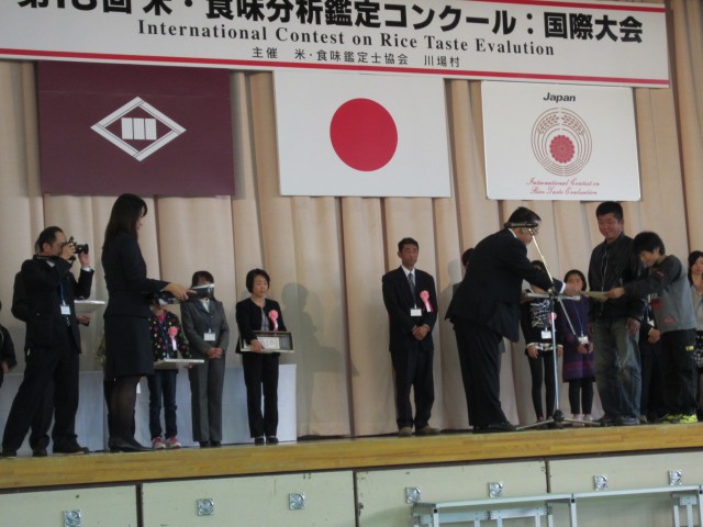 コメショウ　第１３回　米・食味分析鑑定コンクール　群馬県川場村　表彰式