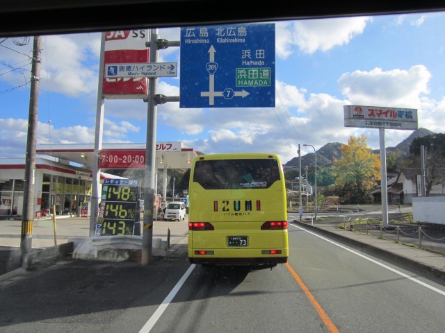 コメショウ　国道２６１号線　島根県邑智郡邑南町　瑞穂ハイランドスキー場