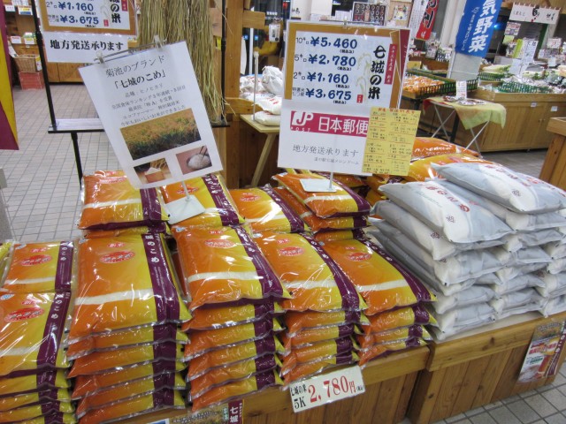 道の駅　七城メロンドーム　熊本県菊池市七城町　七城米　コメショウ