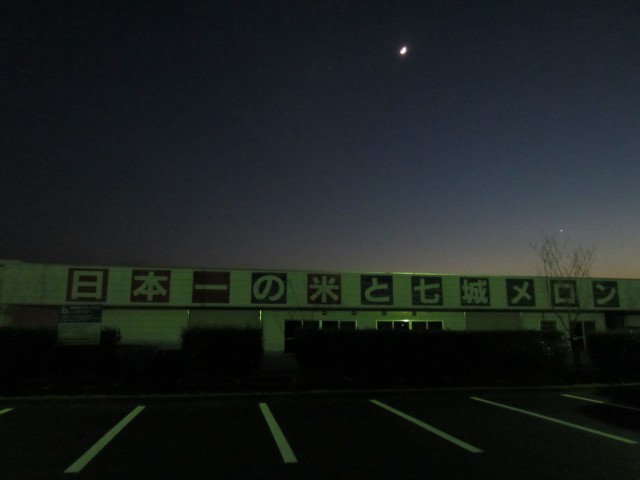 道の駅　七城メロンドーム　熊本県菊池市七城町　七城米　コメショウ