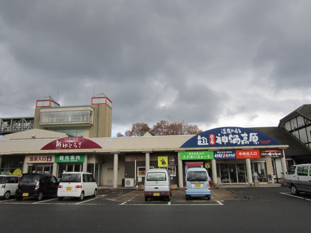 道の駅　神鍋高原　　兵庫県豊岡市日高町栗栖野　国道４８２号線　コメショウ