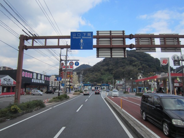 コメショウ　国道２号線　関門トンネル　福岡県北九州市門司区