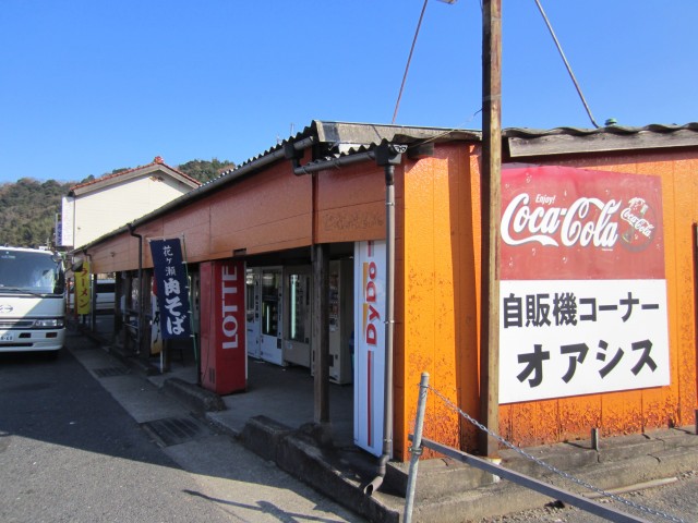 今日のお昼ごはん　国道９号線沿い　島根県益田市安富町花ヶ瀬　【自販機コーナーオアシス】