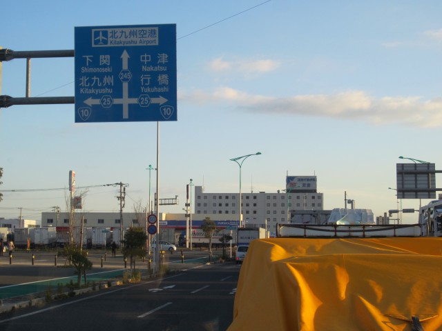 コメショウ　苅田北九州空港インターチェンジ　福岡県京都郡苅田町