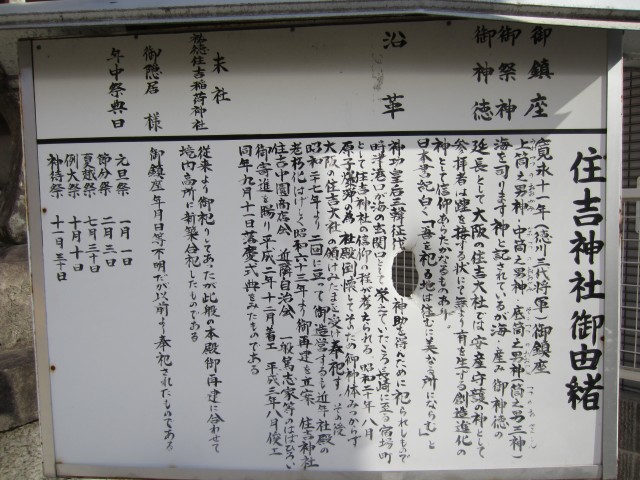 コメショウ　初詣　住吉神社　長崎市住吉町