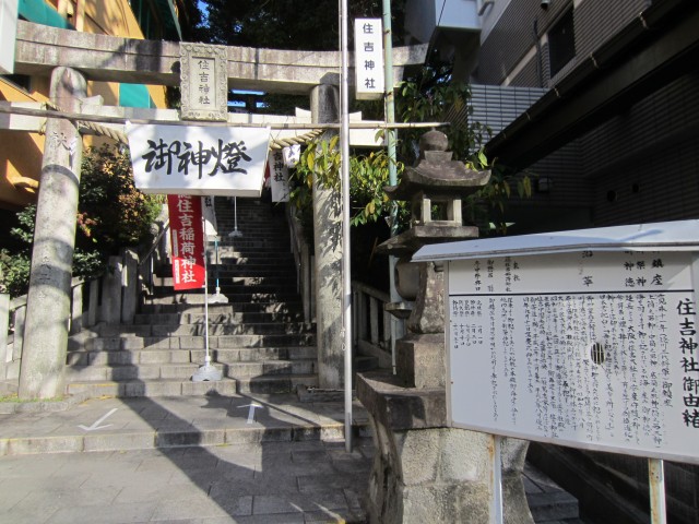 コメショウ　初詣　住吉神社　長崎市住吉町