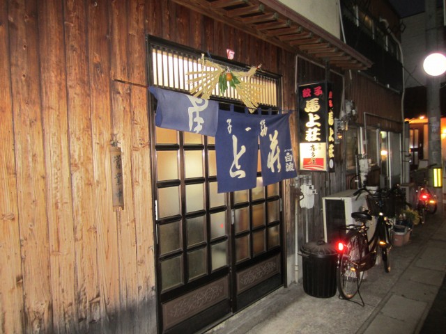 馬上荘　福岡市早良区西新　餃子　コメショウ