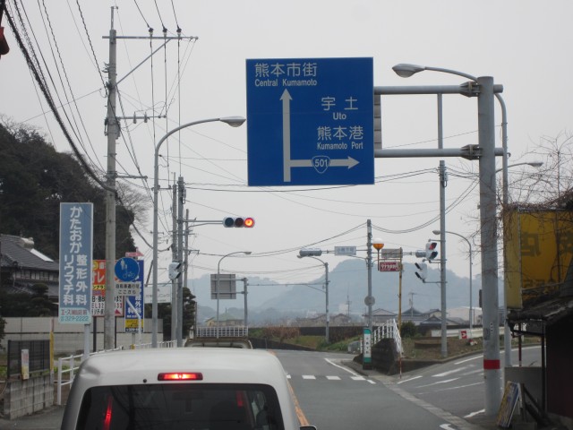 コメショウ 熊本県行き 国道501号線 コメショウ 熊本県行き 国道501号線