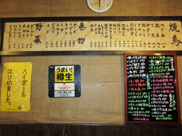 コメショウ　新年会　焼とり　味市場　店内　メニュー
