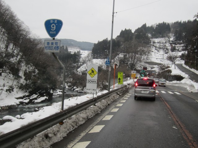 コメショウ　国道９号線　兵庫県但馬　美方郡香美町村岡区用野　工事　片側交互通行