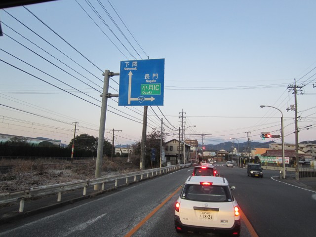 コメショウ　山口県下関市小月　　小月インターチェンジ