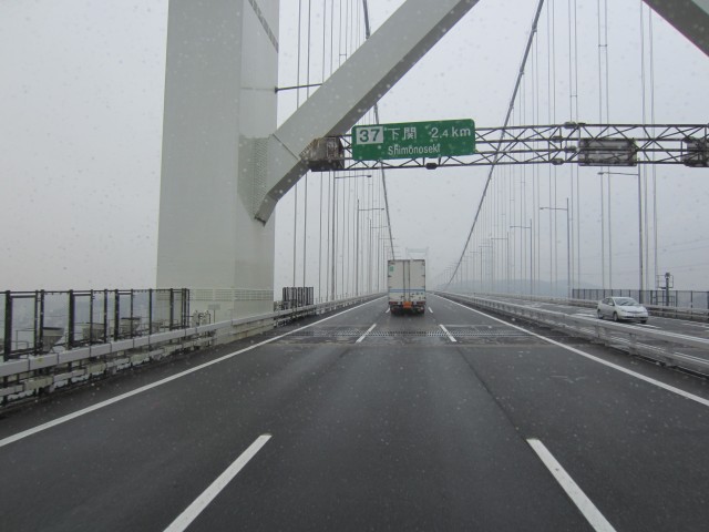 コメショウ　関門橋