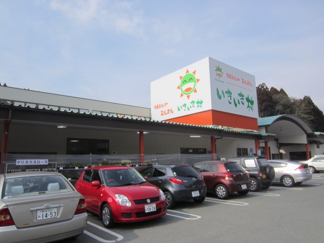 熊本県玉名郡南関町大字関町　特産品センターなんかん　いきいき村　コメショウ