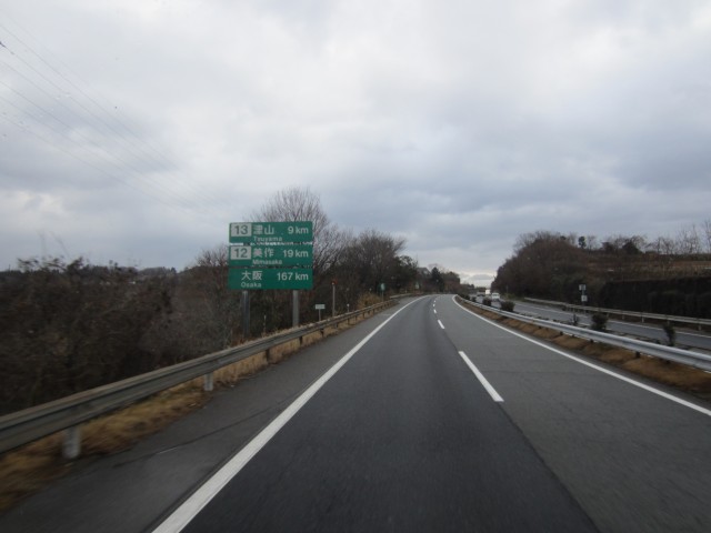 コメショウ　中国道　岡山県津山市