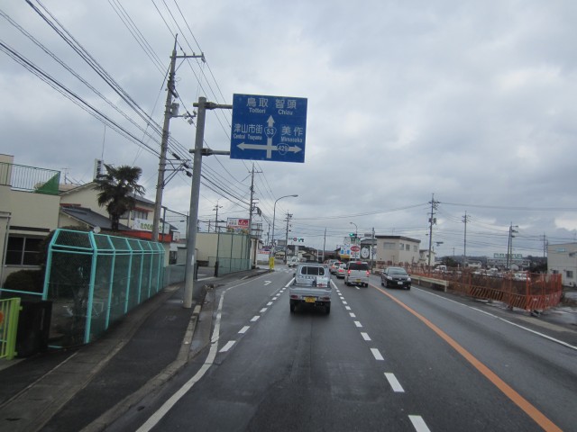 コメショウ　国道５３号線　岡山県津山市