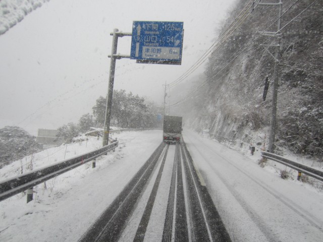 コメショウ　国道９号線　島根県鹿足郡津和野町