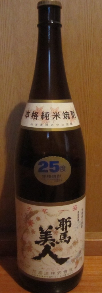 大分県中津市　旭酒造株式会社　耶馬美人　米焼酎　２５度　コメショウ