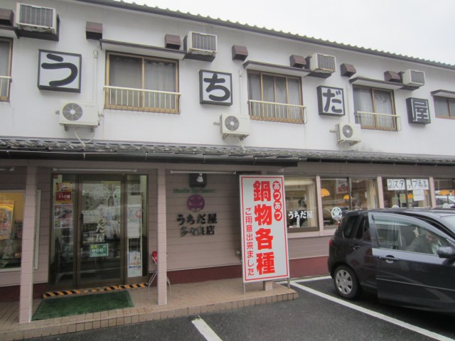 コメショウ　今日のお昼ごはん　うちだ屋　多々良店　福岡県東区多々良１丁目