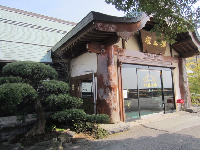 コメショウ　今日のお昼ごはん　国道５０１号線沿い　熊本県熊本市松尾町　権太樓