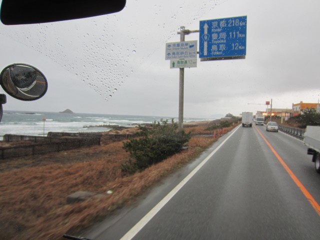 コメショウ　国道９号線　鳥取県鳥取市　日本海