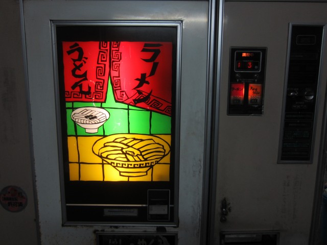 自販機コーナー　オアシス　島根県益田市安富町　富士電機めん類自販機　コメショウ