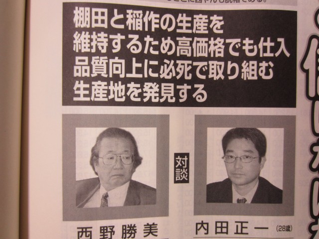 米と流通　平成１４年　１１月号　コメショウ
