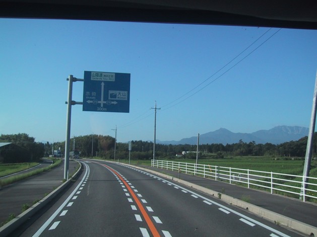 鳥取県 大山