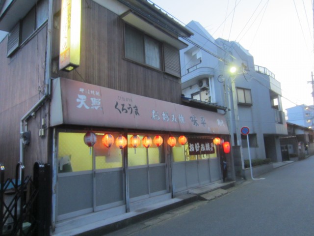 コメショウ　お好み焼き味平　福岡県糟屋郡粕屋町大字仲原